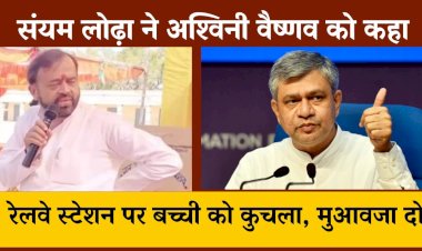 sanyam lodha demand claim to victim family