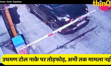 sirohi uthman toll plaza vandalism no fir