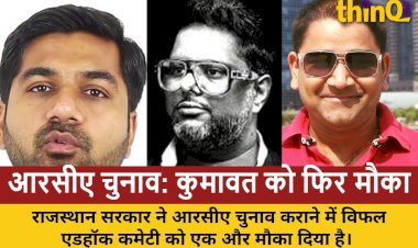 rajasthan cricket association elections ad hoc committee given new deadline