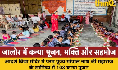 jalor adarsh vidya mandir kanya pujan program