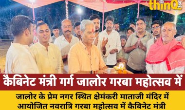 jalore kshemankari mataji navratri garba mahotsav cabinet minister jogeshwar garg participates