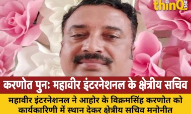 vikramsingh karanot reappointed mahvir international regional secretary