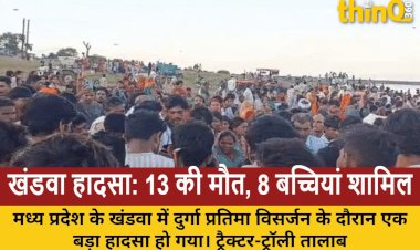 khandwa durga visarjan accident 13 dead tractor trolley falls into pond