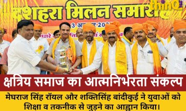 sheopur kshatriya mahasabha vijayadashami self reliance call