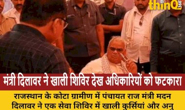 rajasthan minister dilawar reprimands officials empty camp kota