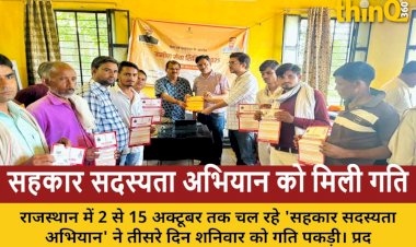 rajasthan sahakar sadasyata abhiyan gains momentum lakhs benefited