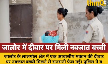jalor newborn baby found on wall police investigate