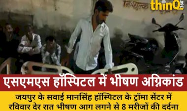 jaipur sms hospital fire 8 dead negligence questions