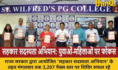 sahakar sadasyata abhiyan 3207 pacs star par shivira yuvaon mahilaon par jor