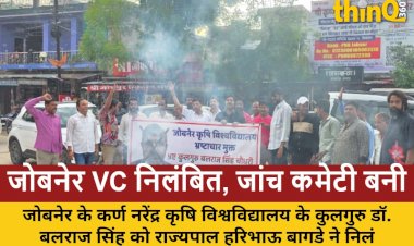 jobner agriculture university vc dr balraj singh suspended
