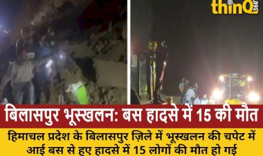 himachal bilaspur landslide bus 15 dead pm announces compensation