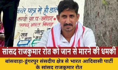 banswara mp rajkumar rot receives death threat on social media