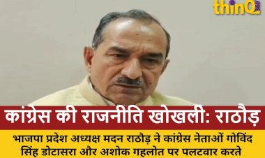 madan rathore congress politics limited to cheap statements hollow slogans