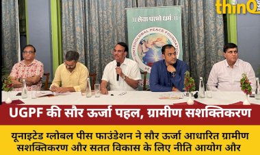 ugpf solar energy projects rural development employment new model