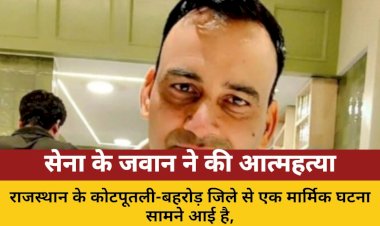 prem prasang mein retired jawan ne ki hatya suicide note mein pinky ka zikr