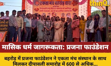 behror prajna foundation 600 women menstrual hygiene awareness