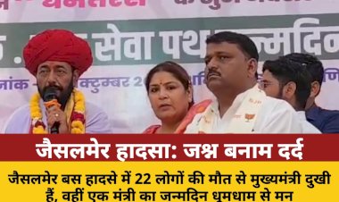 jaisalmer dukantika cm ka dard mantri ka jashn