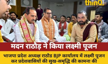 bjp state president rathore lakshmi pujan anta by election