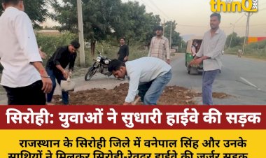 sirohi negligent administration youth repaired dilapidated highway road