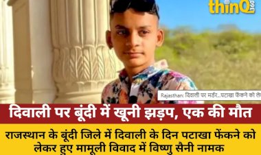 bundi diwali bloody incident youth stabbed firecracker dispute