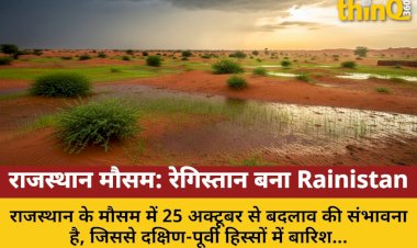 rajasthan mausam badlega registan me hariyali ka naya daur