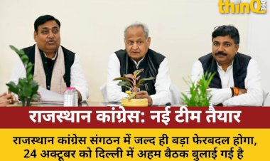 rajasthan congress district presidents appointment delhi meeting