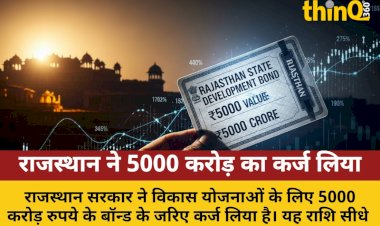 rajasthan govt raised 5000 crore via bonds for development