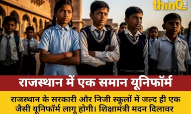 rajasthan government private schools one uniform order soon