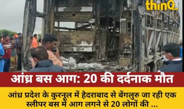 andhra pradesh bus fire 20 dead