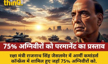 raksha mantri jaisalmer mein 75 agniveeron ko sthayi karne ka prastav