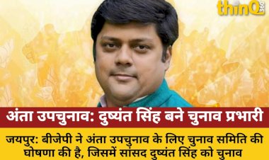 anta by election bjp dushyant singh election incharge