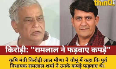 kirodi bole ramlal ne fadwaye kapde amagadh par fahraya jhanda