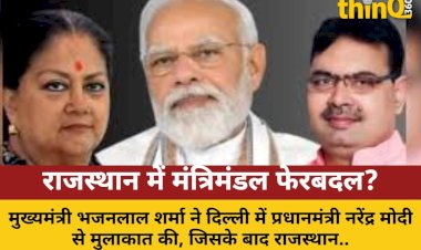 rajasthan mantrimandal ferbadal cm pm mulakat