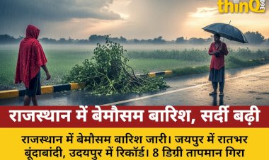 rajasthan unseasonal rain 8 degree drop 23 districts alert