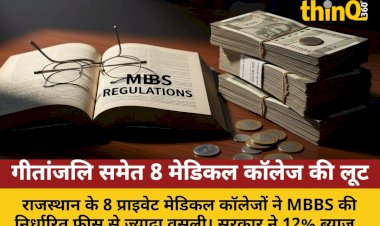 8 private medical colleges refund excess fees govt recover interest