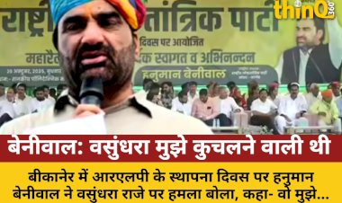 beniwal attacks vasundhara said she was going to crush me