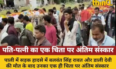 pali road accident husband wife cremated single pyre