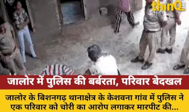 jalor police assault minors women family evicted