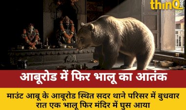 mount abu aburoad police station temple bear ate prasad