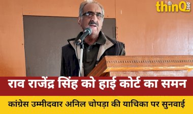 jaipur gramin mp rao rajendra singh summoned by high court