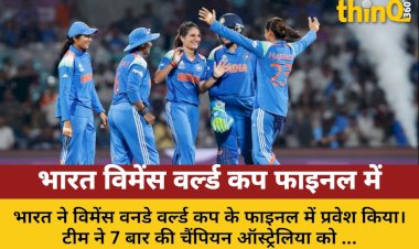 womens world cup india beat australia reach final