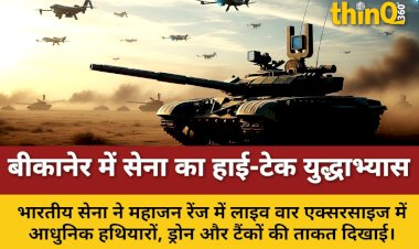 mahajan mein sena ka shakti pradarshan bhavishya ke yuddh ko taiyar