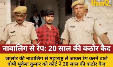 minor rape jaalore convict 20 years jail maharashtra