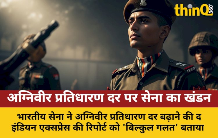 agniveer retention rate report incorrect indian army