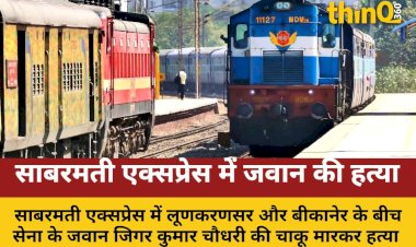 sabarmati express army jawan stabbed to death attendant detained