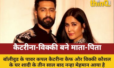 katrina kaif vicky kaushal become parents