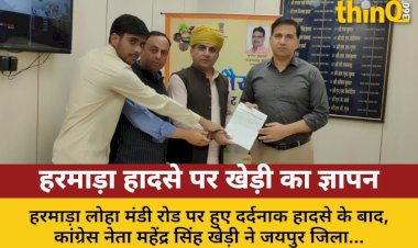 harmada hadsa mahendra khedi ne collector ko saumpe aham sujhav
