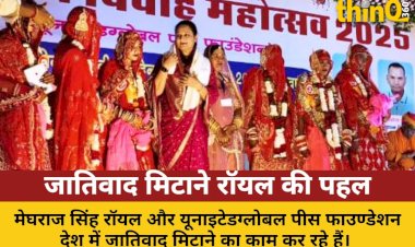 meghraj singh royal jaativad mitane ki anoothee pahal shahi vivah