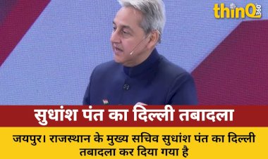 rajasthan chief secretary sudhansh pant delhi transfer central responsibility