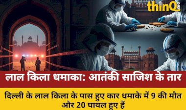 red fort blast terror conspiracy nia investigation